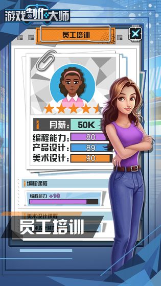 游戏制作大师v1.8截图3