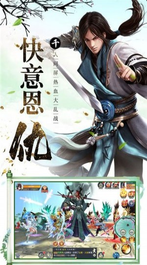 一剑西来手游v3.11.5截图1