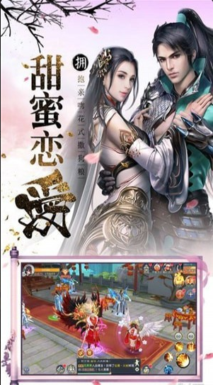 一剑西来手游v3.11.5截图2