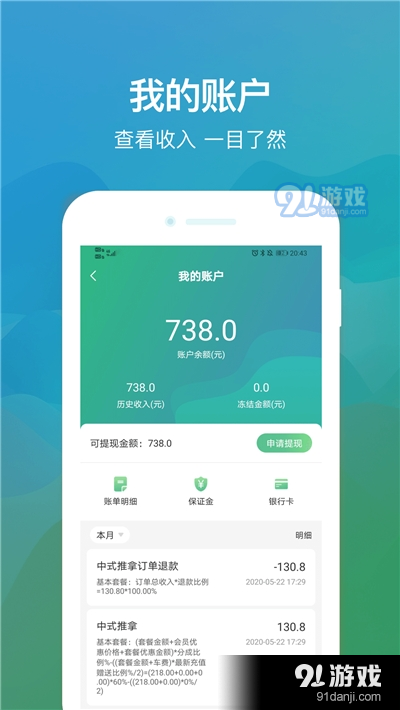 往约管理版v3.3.12截图1