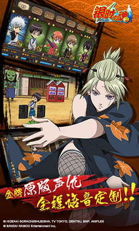 银时之魂v1.6截图1