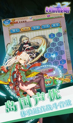 妖萌战姬v1.16截图3