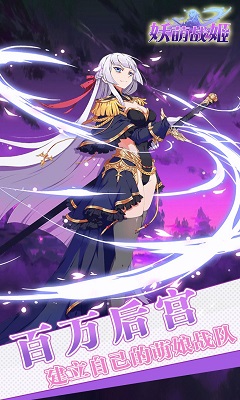 妖萌战姬v1.16截图2