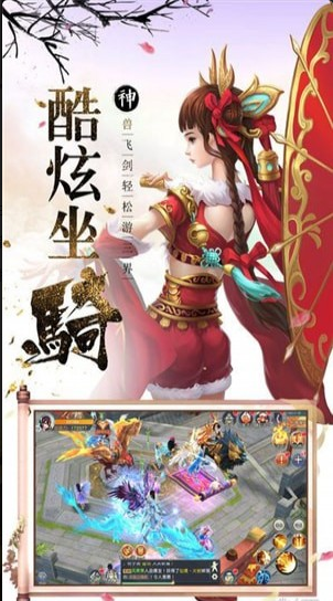 一剑西来手游v3.11.5截图3