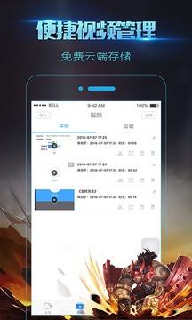 录屏大师appv3.3.8.8截图2