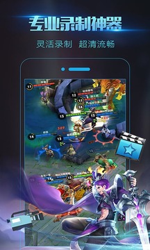 录屏大师appv3.3.8.8截图1