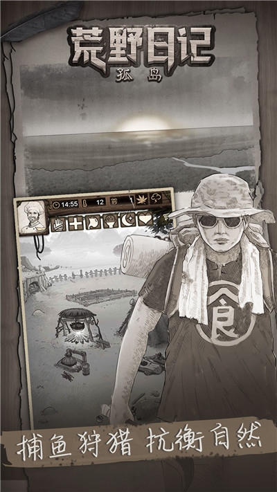 求生荒野手游v1.3.5截图1