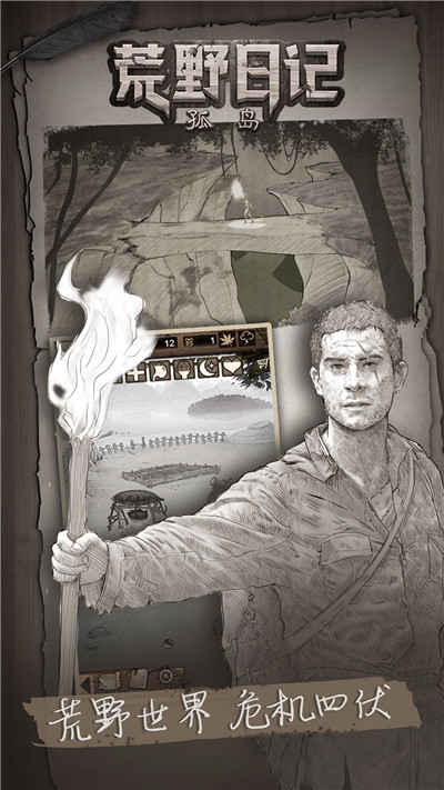 求生荒野手游v1.3.5截图3