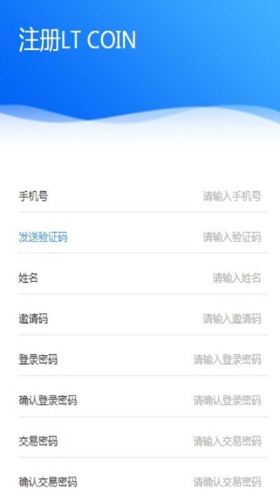 云雀通证LTv4.13截图1