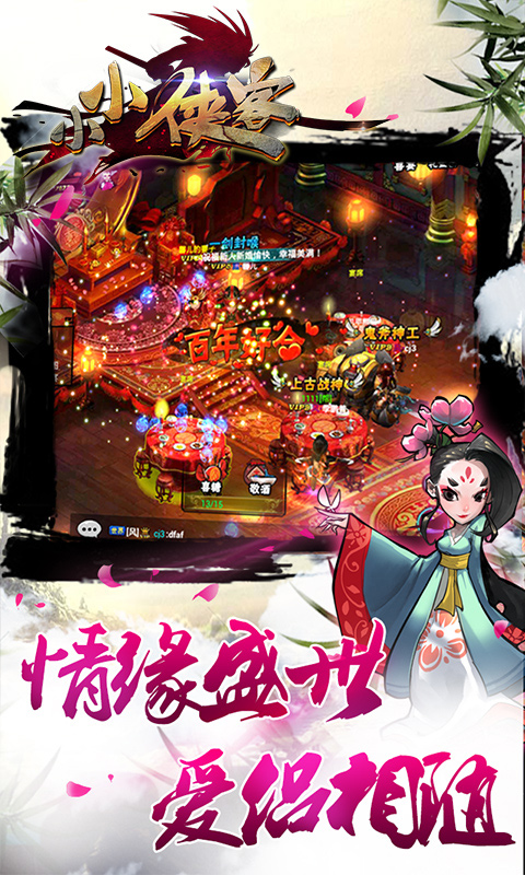 小小侠客(BT版)v1.15截图4