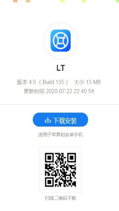 云雀通证LTv4.13截图3