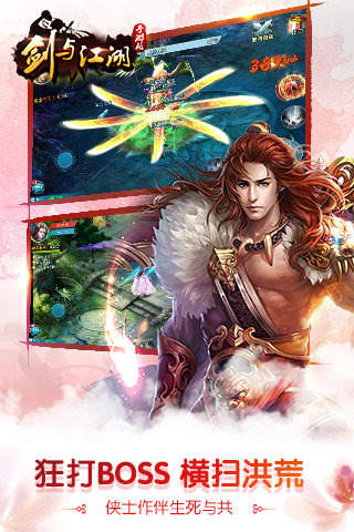剑与江湖v1.3.6截图2