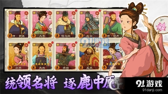 乱世终结战九游版v1.0.8截图4