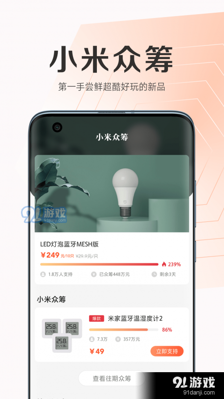 小米之家v5.17.1.1206.6截图3