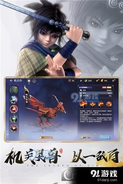 秦时明月沧海v1.2.9截图4