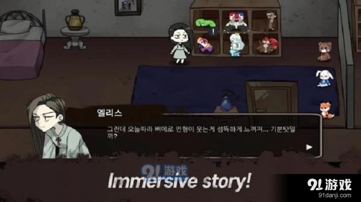 艾莉丝的梦魇手机版v1.85截图2