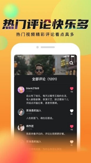 秘乐拿号版v1.4.4截图2