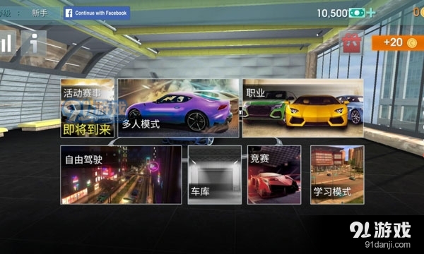 驾驶学校模拟汉化版v1.3.8截图5
