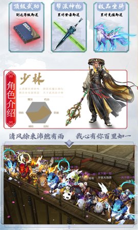 剑侠：指尖江湖v1.3.4截图2