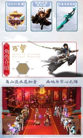 剑侠：指尖江湖v1.3.4截图3