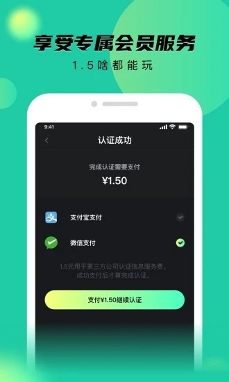 秘乐拿号版v1.4.4截图4