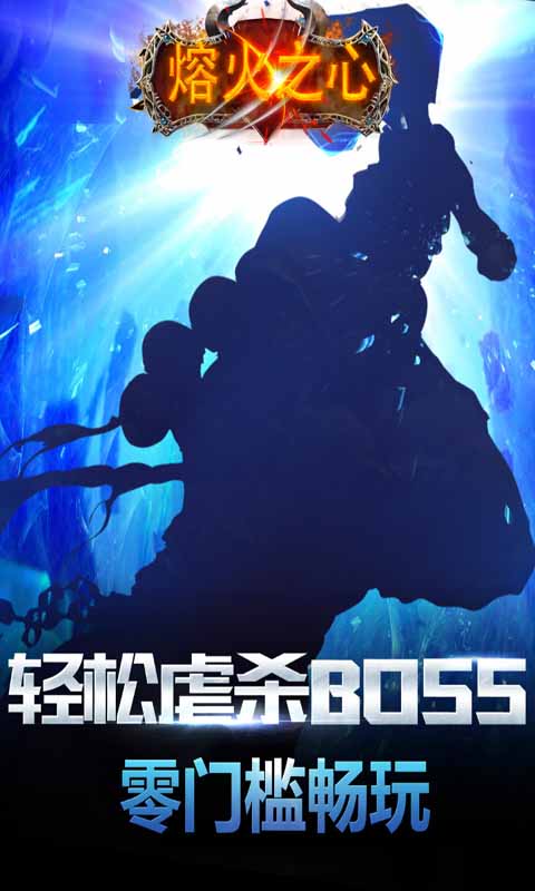 熔火之心v1.3.5截图2
