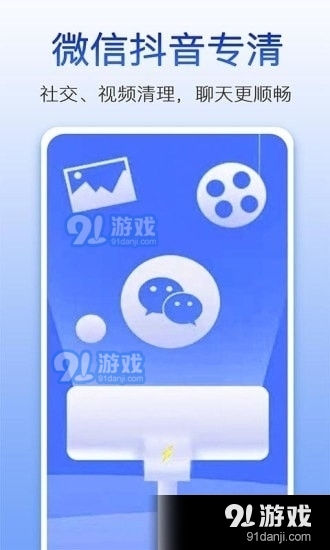 量子清理大师v1.3.4截图2