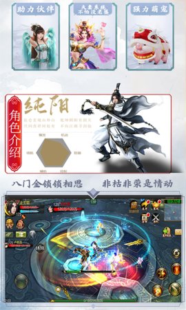 剑侠：指尖江湖v1.3.4截图4