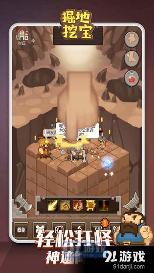 掘地挖宝v1.0.7截图2
