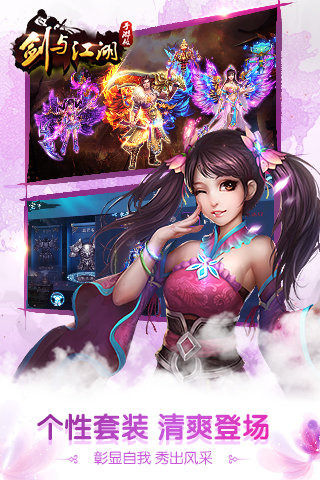剑与江湖v1.3.6截图5