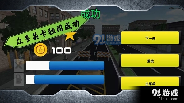 不可能的赛道v1.1.8截图5