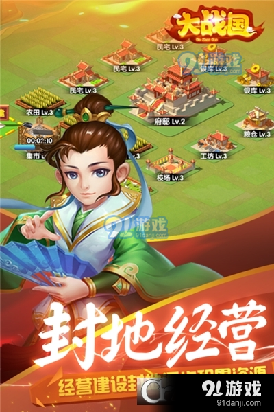 大战国公测版v1.5.12截图3