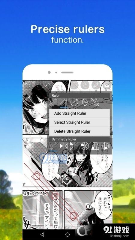 爱笔思画x中文版v3.6.9截图4