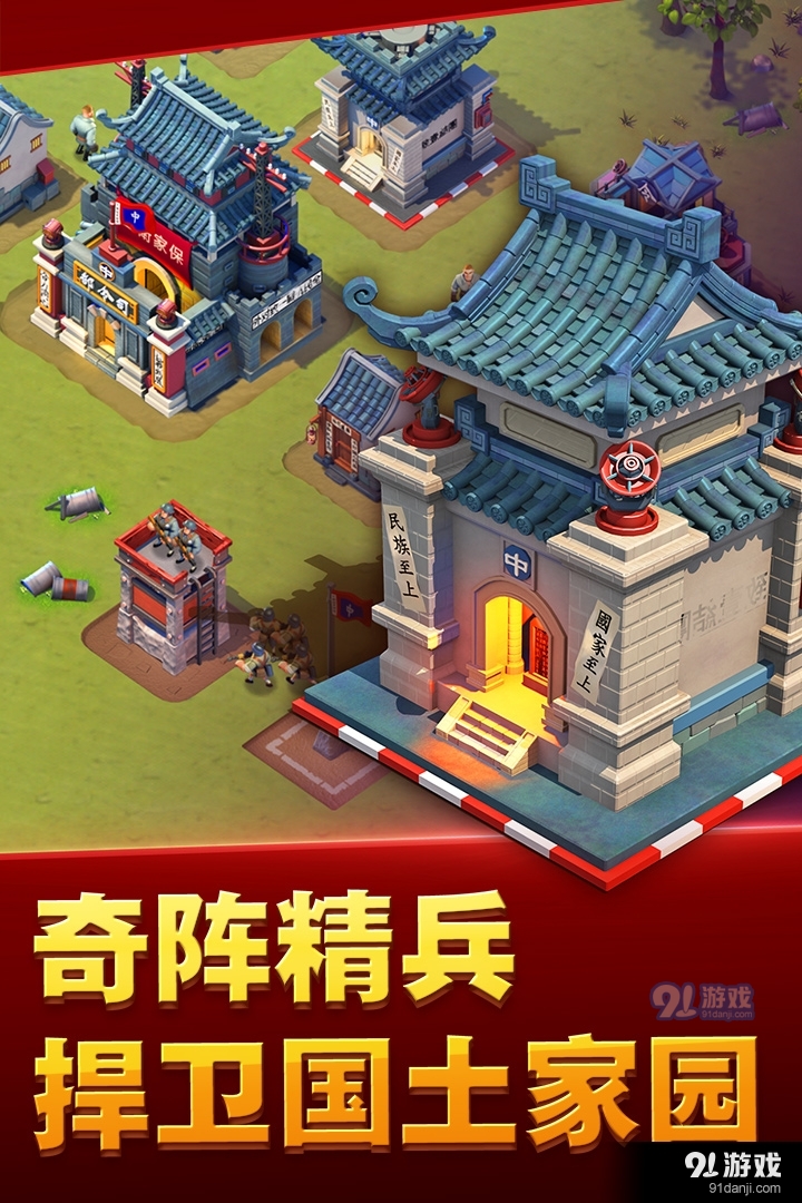 我的战争游戏v1.0.13截图3