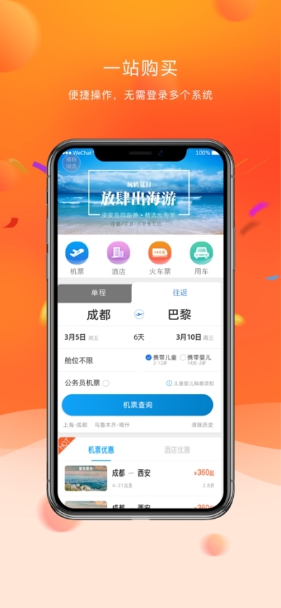 军优行v1.3.6截图1