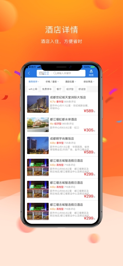军优行v1.3.6截图3