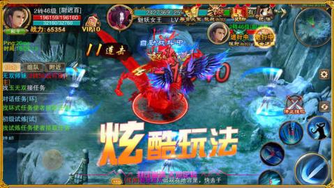 蜀道乾坤修仙v1.3.5截图3