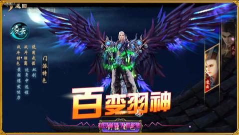 蜀道乾坤修仙v1.3.5截图4