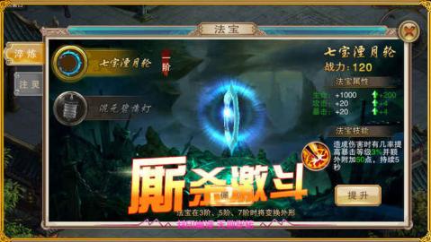 蜀道乾坤修仙v1.3.5截图2