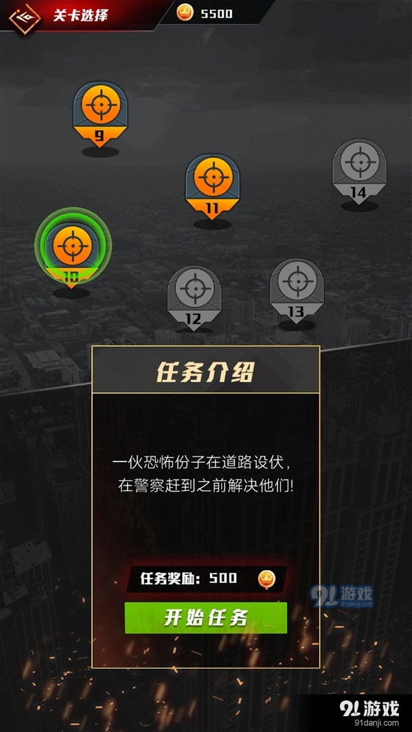 枪战行动狙击v1.3.3截图5
