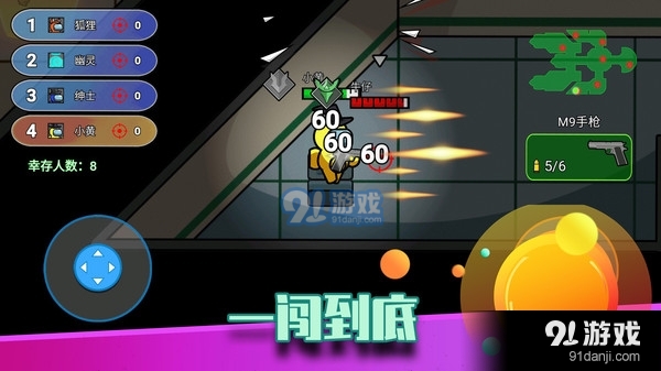 像素太空杀绝地逃生v1.9.4截图5