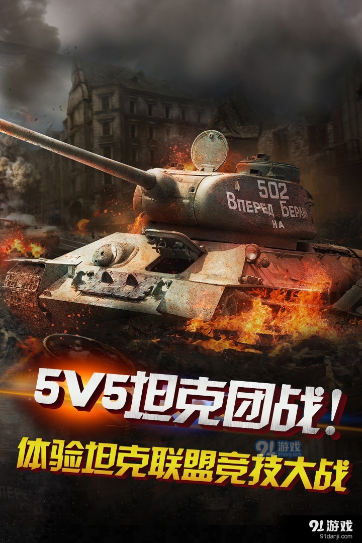 狂怒安卓版v1.12.25截图5