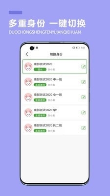 中幼唷唷园丁版v2.16截图5