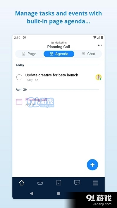 Samepage团队协作v2.1031截图2