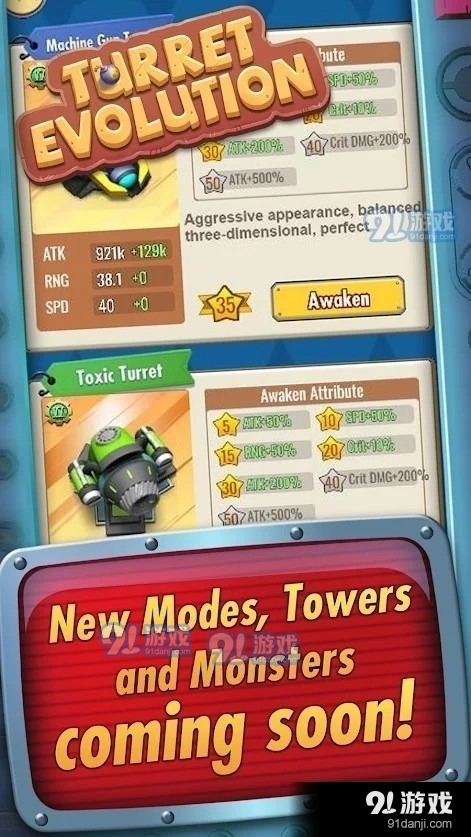 炮塔进化v1.3.14截图1