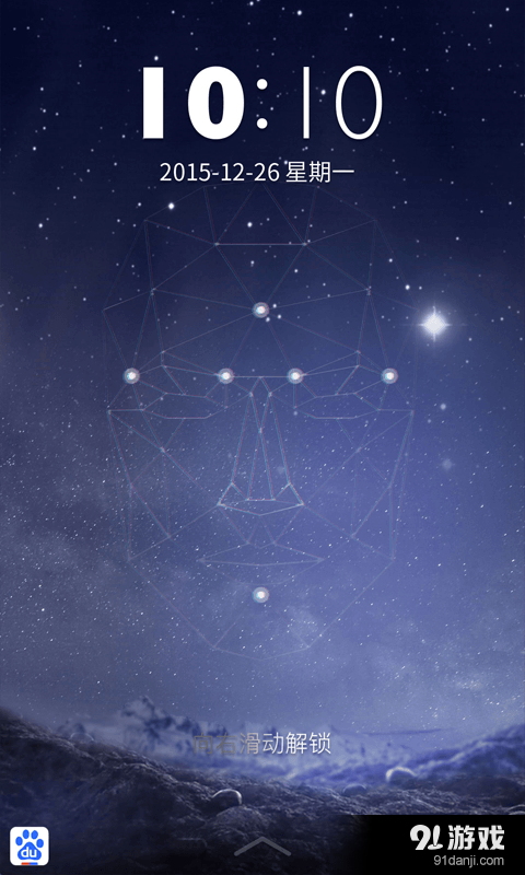 极智锁屏v1.3.7截图3