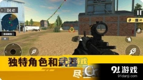 荒野突击行动本v1.7截图3