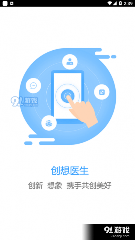 创想医生v6.3.3截图2