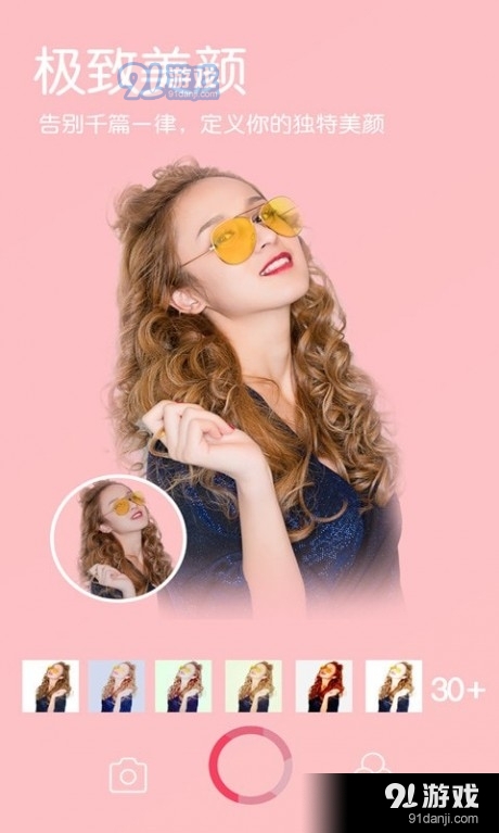 美颜甜甜相机v1.15截图1