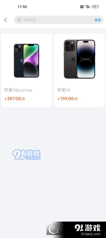 惠民租机v1.1.6截图3